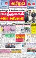 00:16, 2 ஆகத்து 2023 -ல் இருந்த பதிப்பின் சிறு தோற்றம்