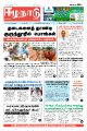 00:19, 21 ஆகத்து 2023 -ல் இருந்த பதிப்பின் சிறு தோற்றம்