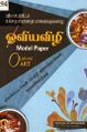 00:50, 13 டிசம்பர் 2023 -ல் இருந்த பதிப்பின் சிறு தோற்றம்