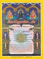05:17, 7 செப்டம்பர் 2012 -ல் இருந்த பதிப்பின் சிறு தோற்றம்
