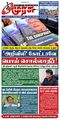 00:44, 11 மார்ச் 2024 -ல் இருந்த பதிப்பின் சிறு தோற்றம்