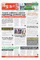 01:44, 18 மார்ச் 2024 -ல் இருந்த பதிப்பின் சிறு தோற்றம்