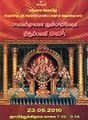 00:27, 9 மே 2024 -ல் இருந்த பதிப்பின் சிறு தோற்றம்