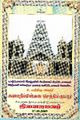 04:39, 20 சூன் 2024 -ல் இருந்த பதிப்பின் சிறு தோற்றம்