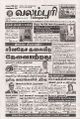 04:03, 13 அக்டோபர் 2025 -ல் இருந்த பதிப்பின் சிறு தோற்றம்