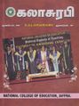 08:36, 28 செப்டம்பர் 2021 -ல் இருந்த பதிப்பின் சிறு தோற்றம்
