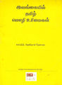 07:41, 6 மே 2015 -ல் இருந்த பதிப்பின் சிறு தோற்றம்
