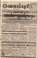 03:49, 11 பெப்ரவரி 2016 -ல் இருந்த பதிப்பின் சிறு தோற்றம்