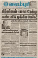 23:21, 15 பெப்ரவரி 2016 -ல் இருந்த பதிப்பின் சிறு தோற்றம்