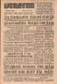 06:12, 17 செப்டம்பர் 2021 -ல் இருந்த பதிப்பின் சிறு தோற்றம்