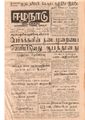 11:07, 22 டிசம்பர் 2016 -ல் இருந்த பதிப்பின் சிறு தோற்றம்