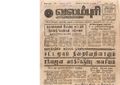 21:20, 4 பெப்ரவரி 2017 -ல் இருந்த பதிப்பின் சிறு தோற்றம்
