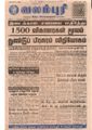00:03, 14 பெப்ரவரி 2017 -ல் இருந்த பதிப்பின் சிறு தோற்றம்
