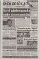03:08, 21 செப்டம்பர் 2021 -ல் இருந்த பதிப்பின் சிறு தோற்றம்