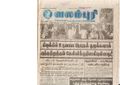 00:06, 15 பெப்ரவரி 2017 -ல் இருந்த பதிப்பின் சிறு தோற்றம்