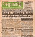 22:46, 2 பெப்ரவரி 2021 -ல் இருந்த பதிப்பின் சிறு தோற்றம்