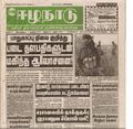 14:58, 19 பெப்ரவரி 2017 -ல் இருந்த பதிப்பின் சிறு தோற்றம்