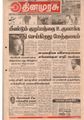 03:38, 28 மே 2019 -ல் இருந்த பதிப்பின் சிறு தோற்றம்