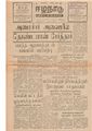 01:41, 5 மே 2020 -ல் இருந்த பதிப்பின் சிறு தோற்றம்