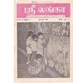 10:55, 7 ஏப்ரல் 2020 -ல் இருந்த பதிப்பின் சிறு தோற்றம்