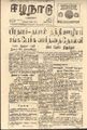 05:14, 27 ஆகத்து 2021 -ல் இருந்த பதிப்பின் சிறு தோற்றம்