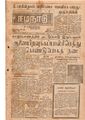 02:16, 15 சூன் 2020 -ல் இருந்த பதிப்பின் சிறு தோற்றம்