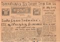 02:46, 15 மே 2020 -ல் இருந்த பதிப்பின் சிறு தோற்றம்