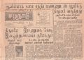 02:48, 15 மே 2020 -ல் இருந்த பதிப்பின் சிறு தோற்றம்