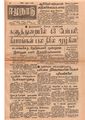03:17, 15 மே 2020 -ல் இருந்த பதிப்பின் சிறு தோற்றம்