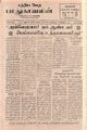 01:38, 27 செப்டம்பர் 2021 -ல் இருந்த பதிப்பின் சிறு தோற்றம்