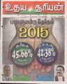 06:37, 5 அக்டோபர் 2021 -ல் இருந்த பதிப்பின் சிறு தோற்றம்