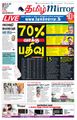 03:55, 24 ஆகத்து 2021 -ல் இருந்த பதிப்பின் சிறு தோற்றம்