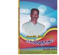 05:15, 18 ஏப்ரல் 2020 -ல் இருந்த பதிப்பின் சிறு தோற்றம்