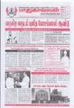 01:20, 17 சூன் 2021 -ல் இருந்த பதிப்பின் சிறு தோற்றம்
