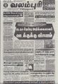 09:20, 10 சூன் 2021 -ல் இருந்த பதிப்பின் சிறு தோற்றம்