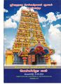 05:49, 9 அக்டோபர் 2019 -ல் இருந்த பதிப்பின் சிறு தோற்றம்