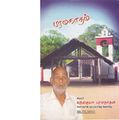 02:39, 23 மார்ச் 2020 -ல் இருந்த பதிப்பின் சிறு தோற்றம்