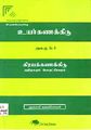 04:59, 16 செப்டம்பர் 2010 -ல் இருந்த பதிப்பின் சிறு தோற்றம்