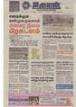 11:42, 16 சூன் 2020 -ல் இருந்த பதிப்பின் சிறு தோற்றம்