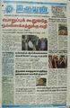 20:04, 21 சூன் 2021 -ல் இருந்த பதிப்பின் சிறு தோற்றம்