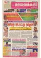 06:25, 16 அக்டோபர் 2020 -ல் இருந்த பதிப்பின் சிறு தோற்றம்