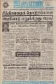 21:47, 16 சூன் 2021 -ல் இருந்த பதிப்பின் சிறு தோற்றம்