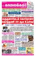 03:33, 19 சூன் 2021 -ல் இருந்த பதிப்பின் சிறு தோற்றம்