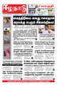 07:05, 19 சூன் 2021 -ல் இருந்த பதிப்பின் சிறு தோற்றம்