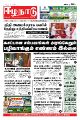 06:19, 9 சூலை 2021 -ல் இருந்த பதிப்பின் சிறு தோற்றம்