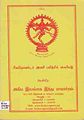 00:10, 16 ஏப்ரல் 2011 -ல் இருந்த பதிப்பின் சிறு தோற்றம்