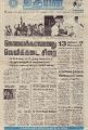 05:48, 28 டிசம்பர் 2021 -ல் இருந்த பதிப்பின் சிறு தோற்றம்