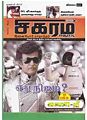 04:47, 8 நவம்பர் 2011 -ல் இருந்த பதிப்பின் சிறு தோற்றம்