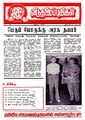 03:40, 16 மே 2022 -ல் இருந்த பதிப்பின் சிறு தோற்றம்