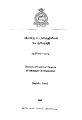 02:34, 17 சூன் 2022 -ல் இருந்த பதிப்பின் சிறு தோற்றம்